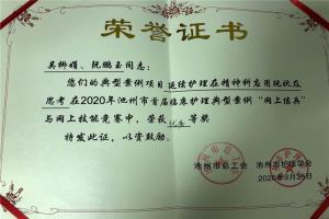 2020臨床護理技能競賽優(yōu)秀獎（吳柳娟、阮鵬玉）