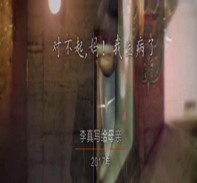 見字如面之李真“告母書”：情之厚如斯，百世不足還！