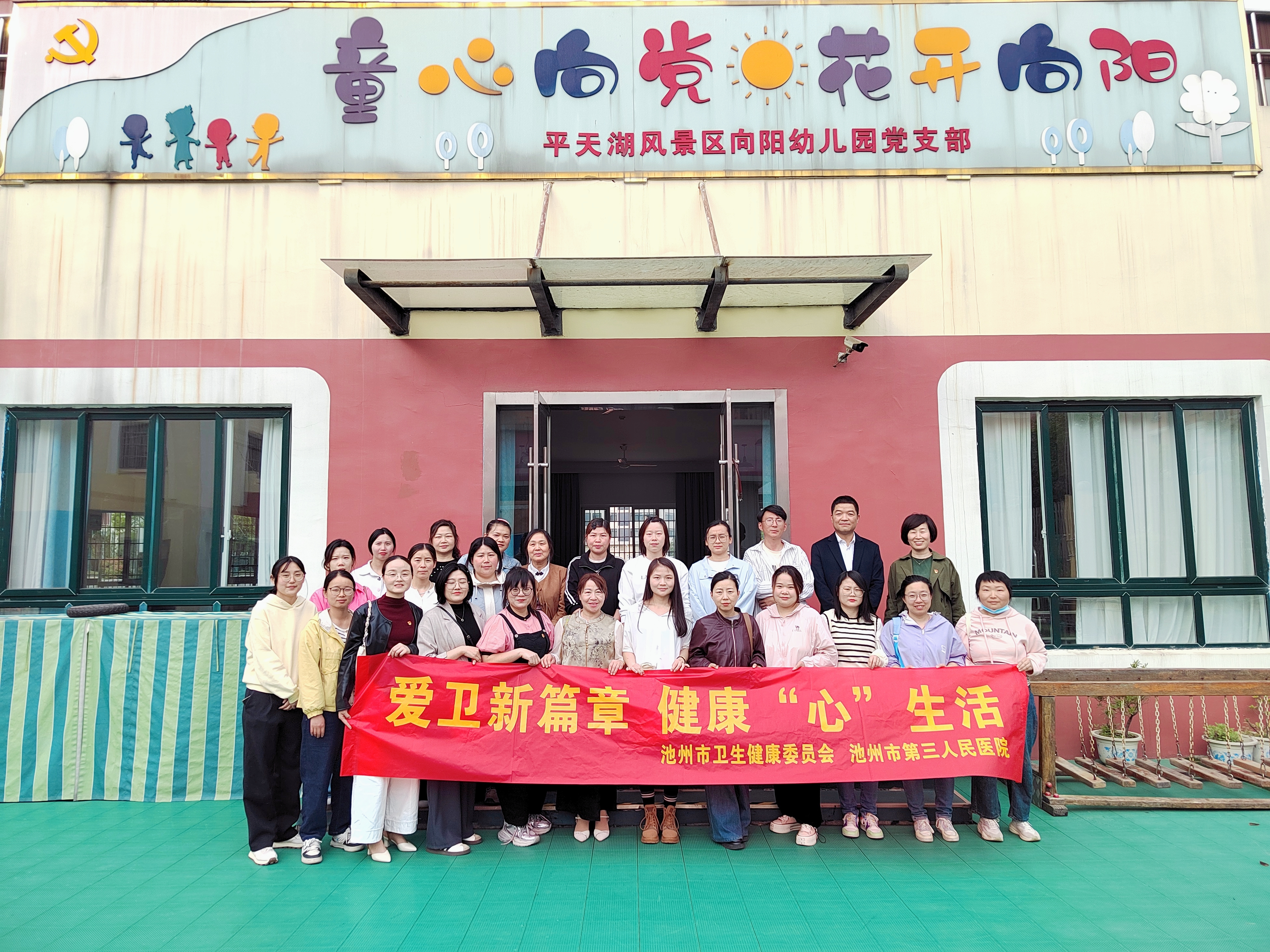 ?市三院赴向陽(yáng)幼兒園開展家長(zhǎng)進(jìn)課堂暨心理健康科普教育活動(dòng)