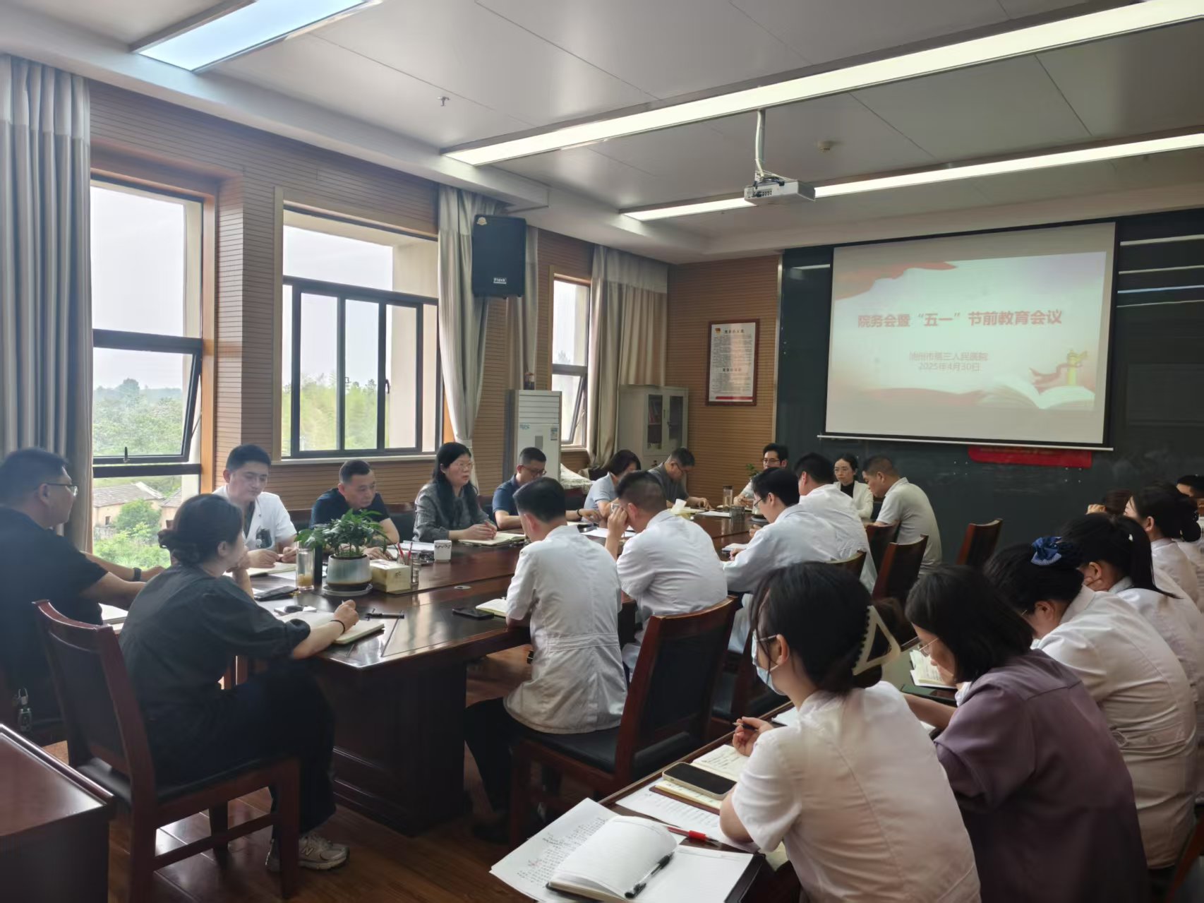 ?市三院召開院務(wù)會(huì)暨五一節(jié)前教育工作會(huì)議